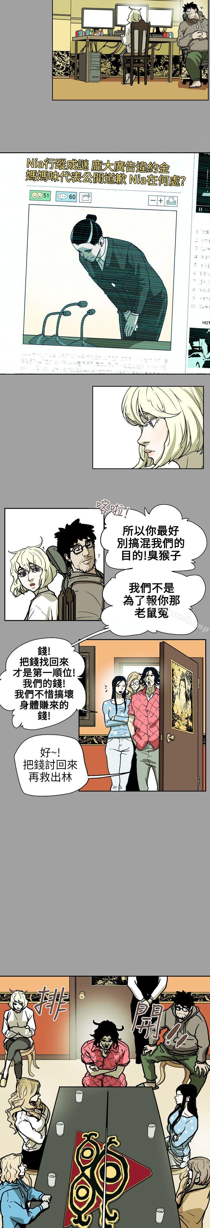 韩国漫画Honey-trap-甜蜜陷阱韩漫_Honey-trap-甜蜜陷阱-第71话在线免费阅读-韩国漫画-第4张图片