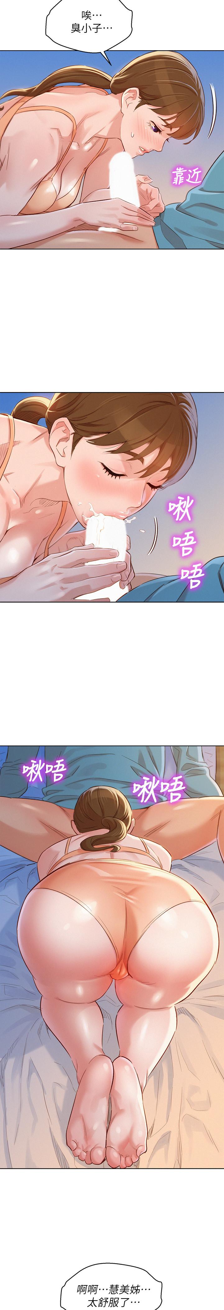 韩国漫画漂亮干姐姐韩漫_漂亮干姐姐-第86话-这次不放进去是不行了在线免费阅读-韩国漫画-第19张图片