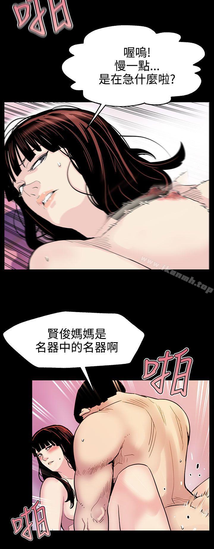 韩国漫画Mom-cafe韩漫_Mom-cafe-第21话-掉入陷阱的贤俊妈妈在线免费阅读-韩国漫画-第13张图片