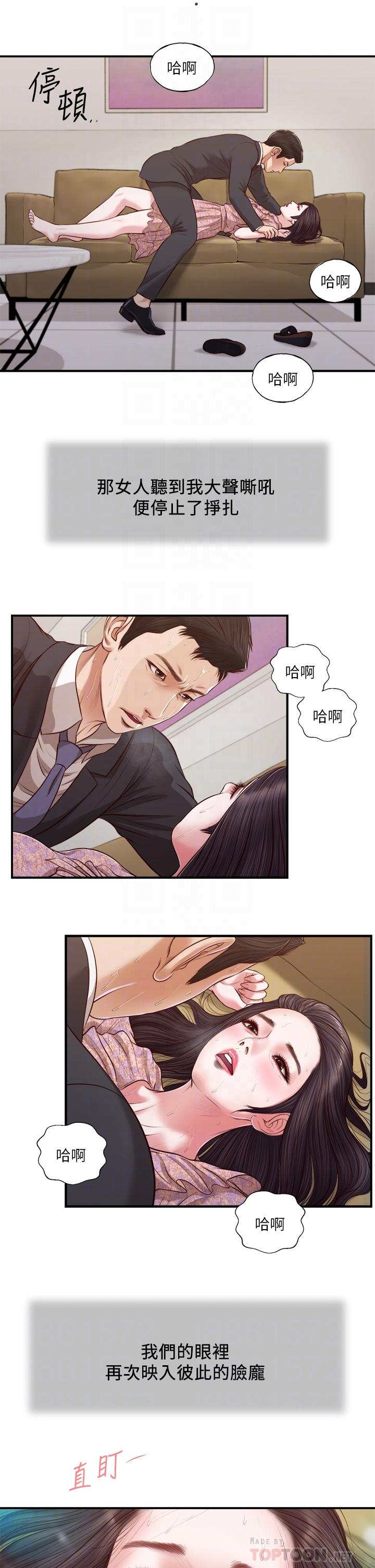 韩国漫画小妾韩漫_小妾-第115话-你干脆杀了我吧在线免费阅读-韩国漫画-第8张图片