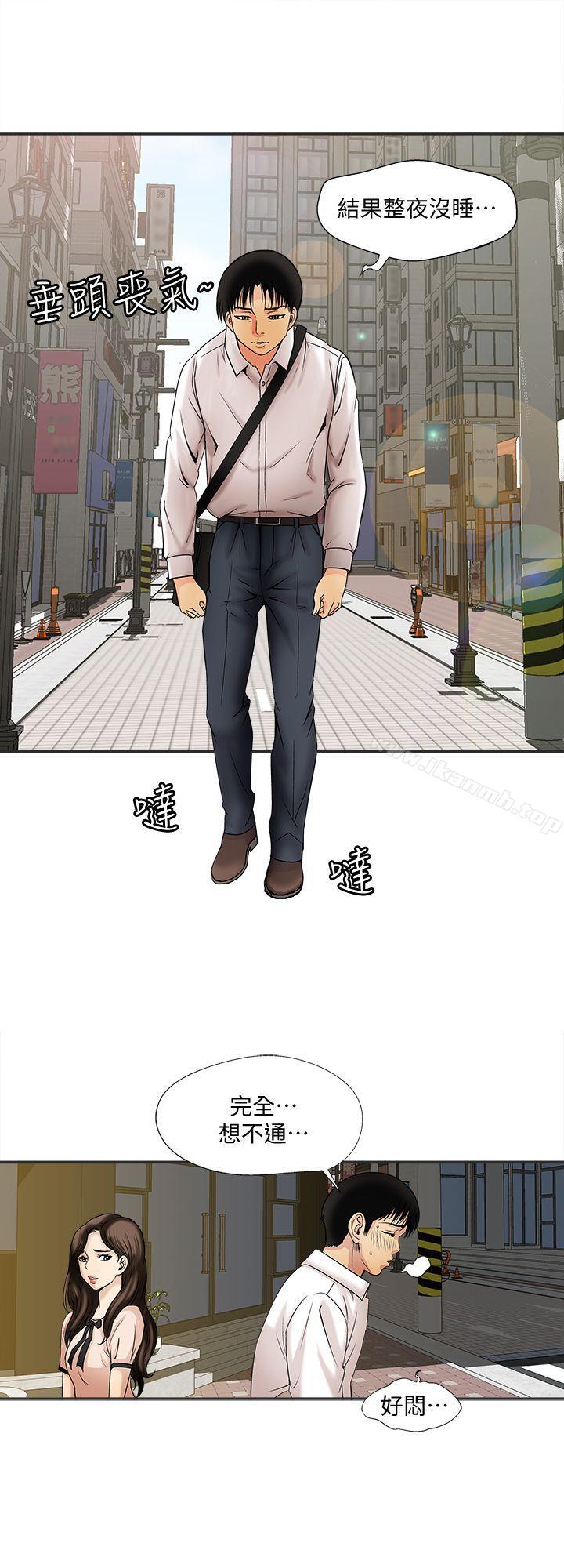 韩国漫画别人的老婆韩漫_别人的老婆-第9话-对别的男人发情的母狗在线免费阅读-韩国漫画-第11张图片