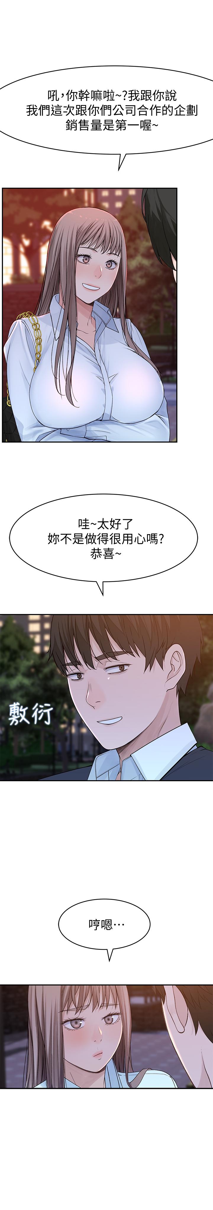 韩国漫画我们的特殊关系韩漫_我们的特殊关系-第45话-十年前的愿望券在线免费阅读-韩国漫画-第23张图片
