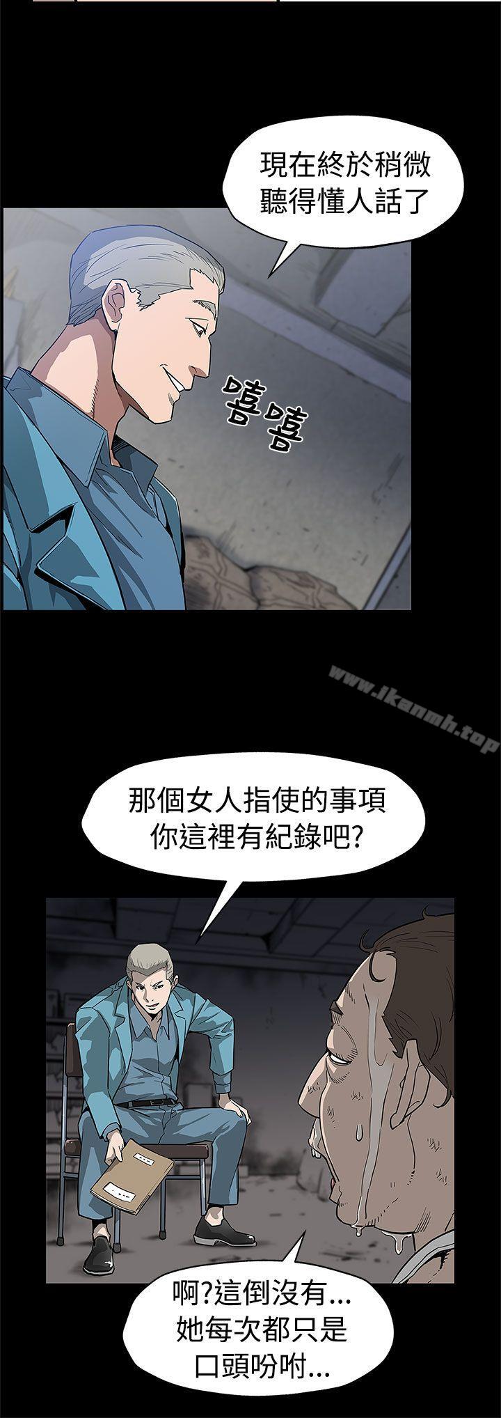 韩国漫画Mom-cafe韩漫_Mom-cafe-第48话-可疑的动静在线免费阅读-韩国漫画-第9张图片