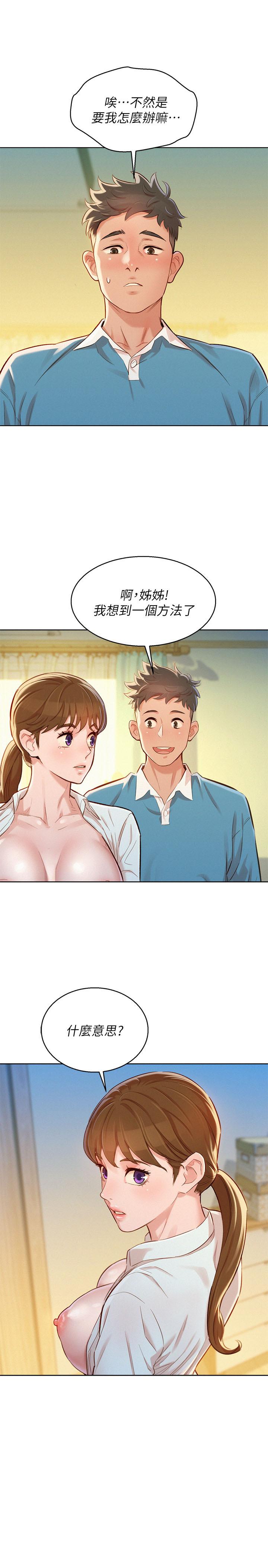 韩国漫画漂亮干姐姐韩漫_漂亮干姐姐-第86话-这次不放进去是不行了在线免费阅读-韩国漫画-第9张图片