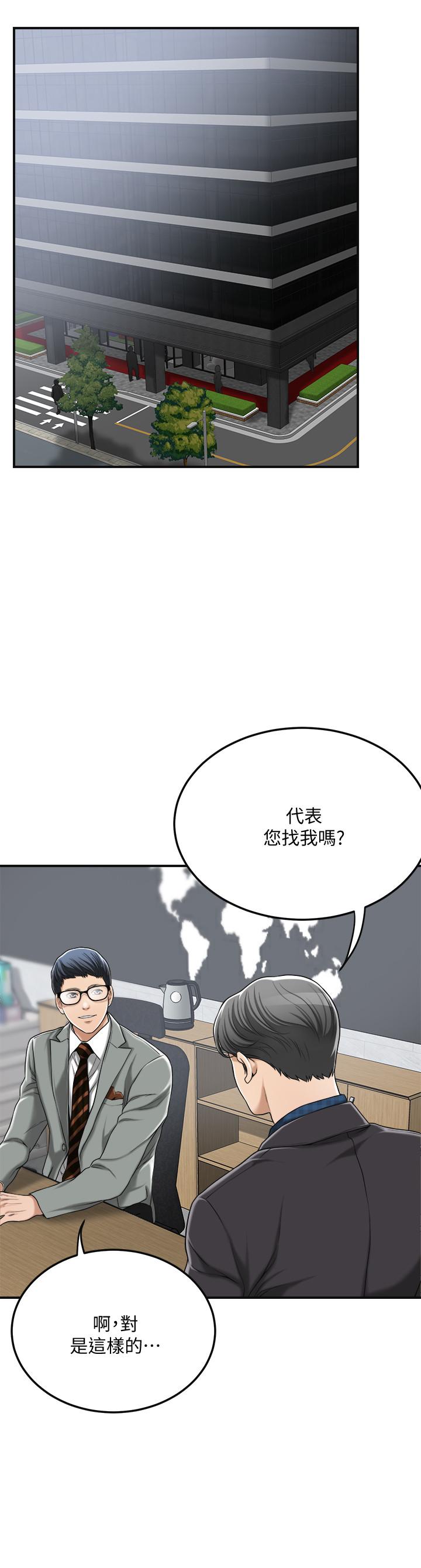 韩国漫画抑欲人妻韩漫_抑欲人妻-第31话-我要夺走你的一切在线免费阅读-韩国漫画-第26张图片