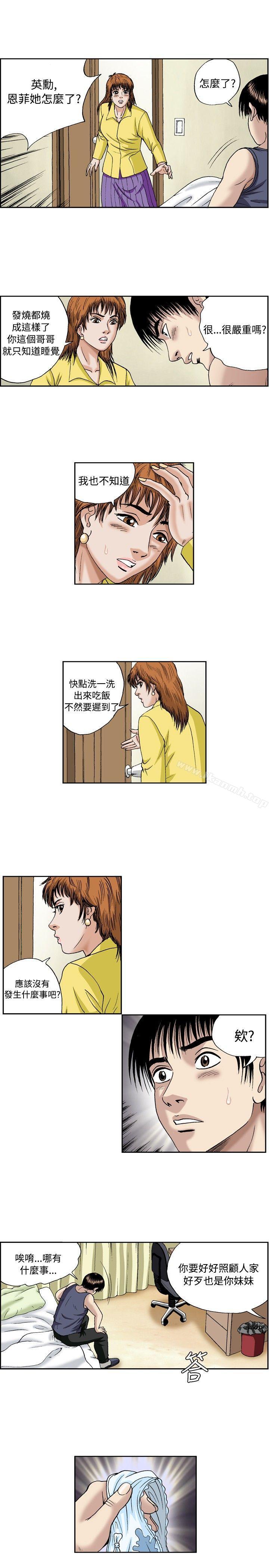 韩国漫画疗育女孩(完结)韩漫_疗育女孩(完结)-第48话在线免费阅读-韩国漫画-第5张图片