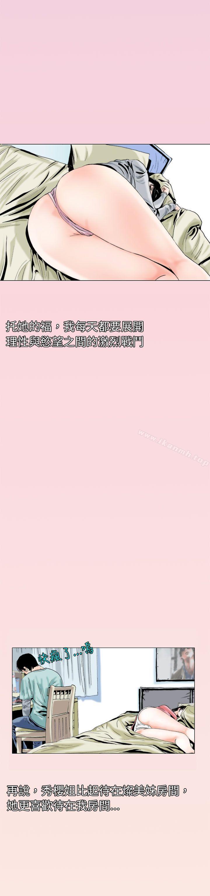 韩国漫画秘密Story(完结)韩漫_秘密Story(完结)-认识的姐姐(4)在线免费阅读-韩国漫画-第18张图片