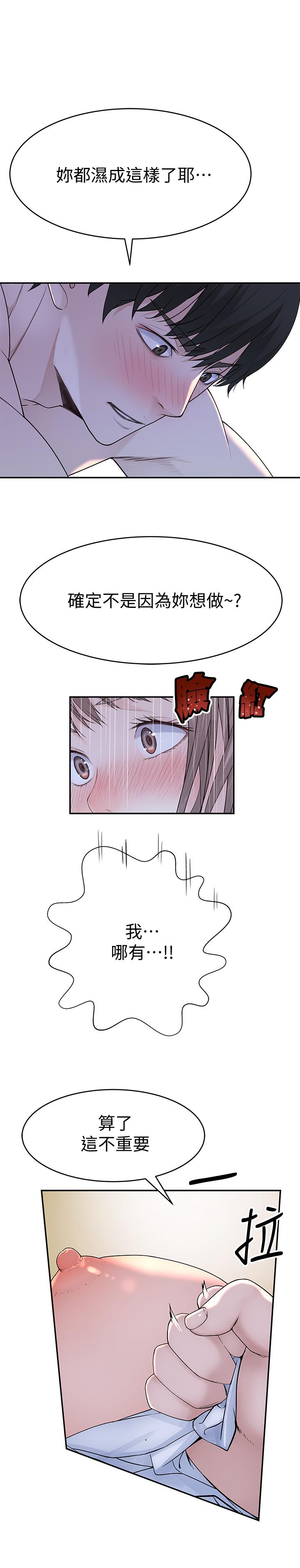 韩国漫画我们的特殊关系韩漫_我们的特殊关系-第42话-今天不吃饭，要吃你在线免费阅读-韩国漫画-第33张图片