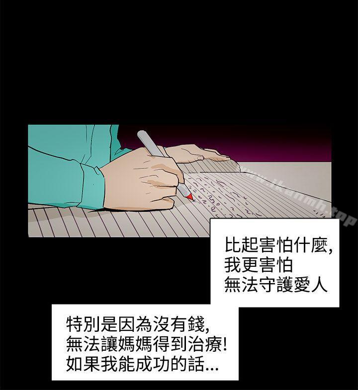 韩国漫画今天的老公(完结)韩漫_今天的老公(完结)-第24话在线免费阅读-韩国漫画-第18张图片