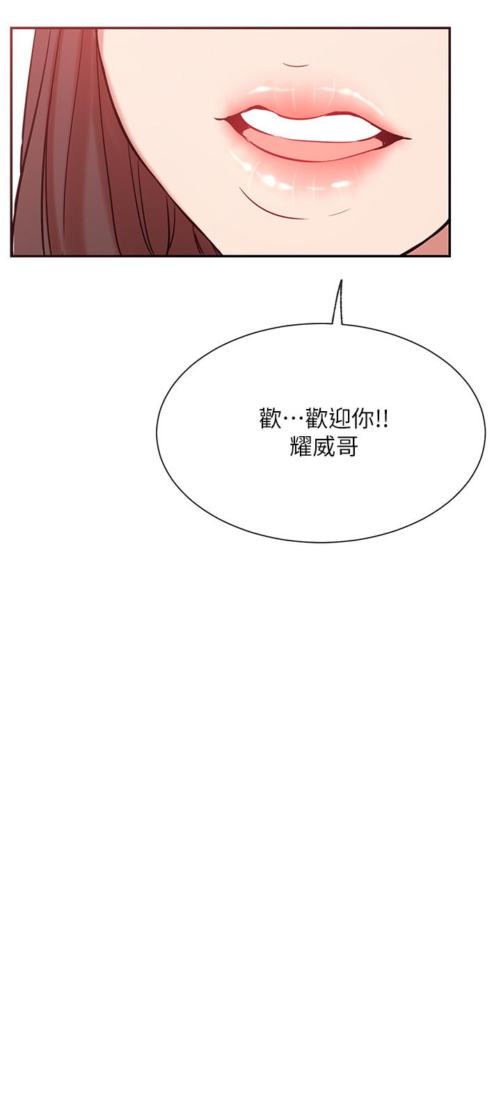 韩国漫画网红私生活韩漫_网红私生活-第23话-令人兴奋的合体直播在线免费阅读-韩国漫画-第33张图片