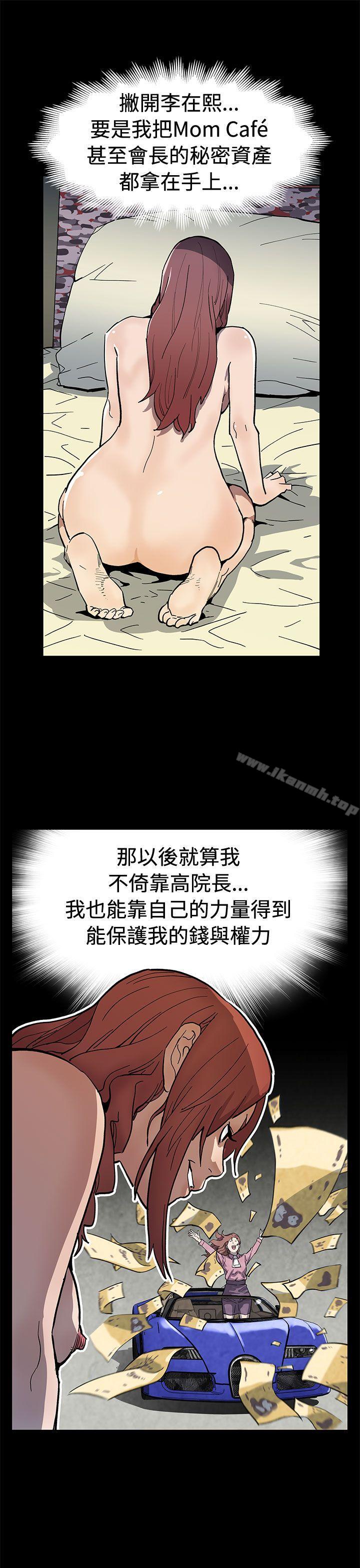 韩国漫画Mom-cafe韩漫_Mom-cafe-第60话-危险关系的出口在线免费阅读-韩国漫画-第20张图片