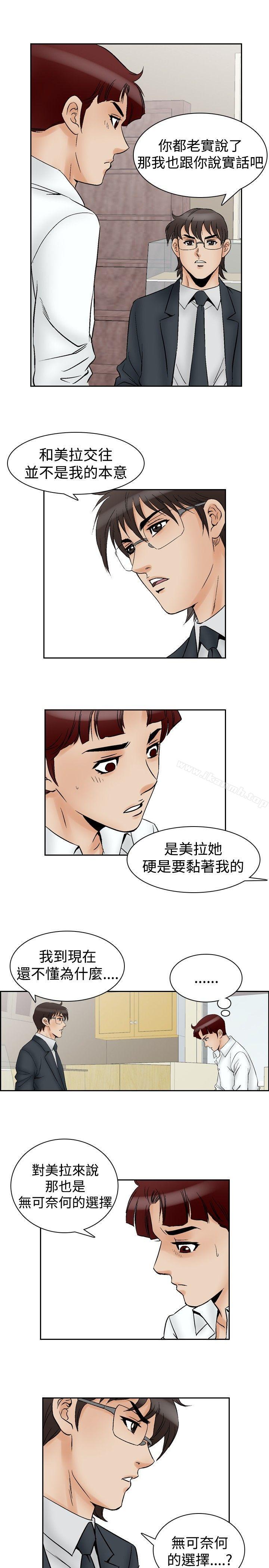 韩国漫画他的女人(完结)韩漫_他的女人(完结)-第63话在线免费阅读-韩国漫画-第17张图片