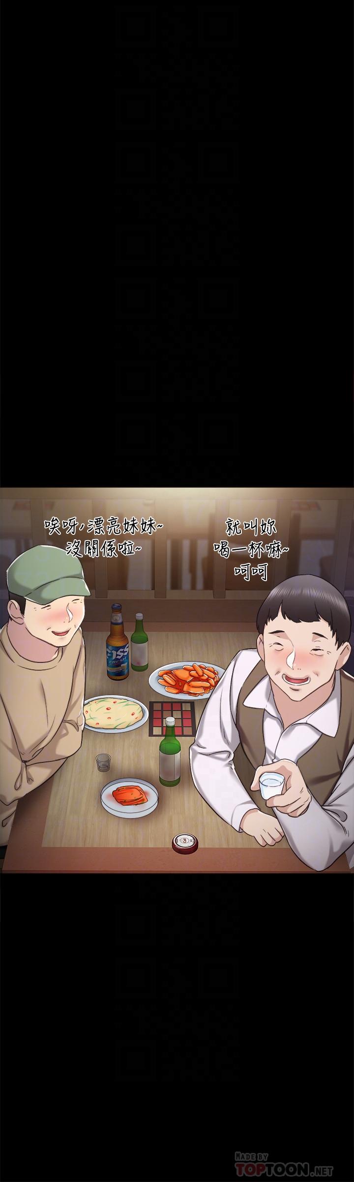 韩国漫画实习老师韩漫_实习老师-第31话-我也要摸回去在线免费阅读-韩国漫画-第10张图片