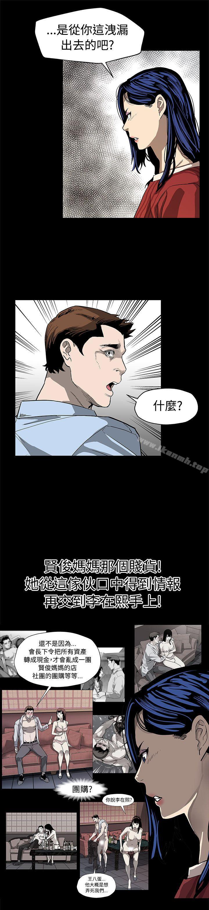 韩国漫画Mom-cafe韩漫_Mom-cafe-第50话-死亡的威胁在线免费阅读-韩国漫画-第18张图片