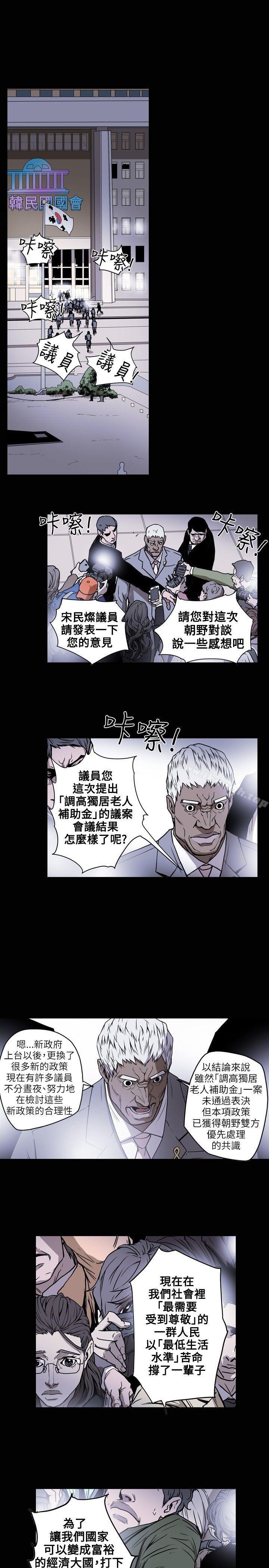 韩国漫画Honey-trap-甜蜜陷阱韩漫_Honey-trap-甜蜜陷阱-第16话在线免费阅读-韩国漫画-第18张图片