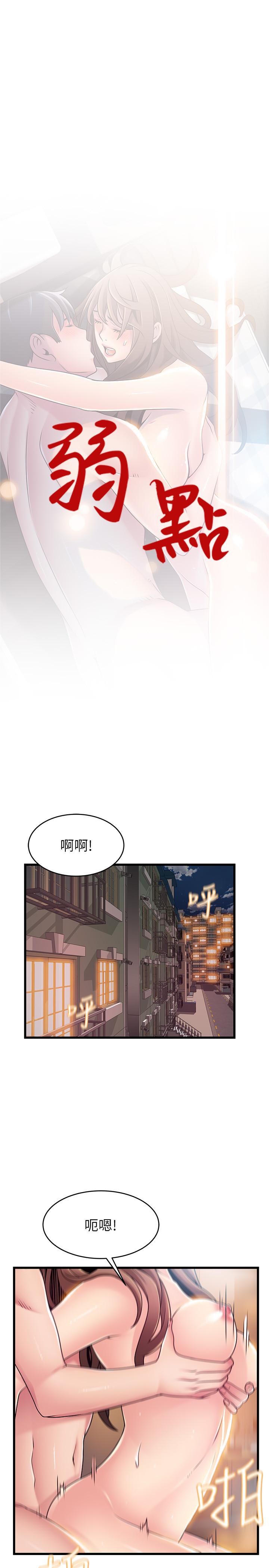 韩国漫画弱点韩漫_弱点-第75话-觊觎诗恩的咸猪手在线免费阅读-韩国漫画-第5张图片