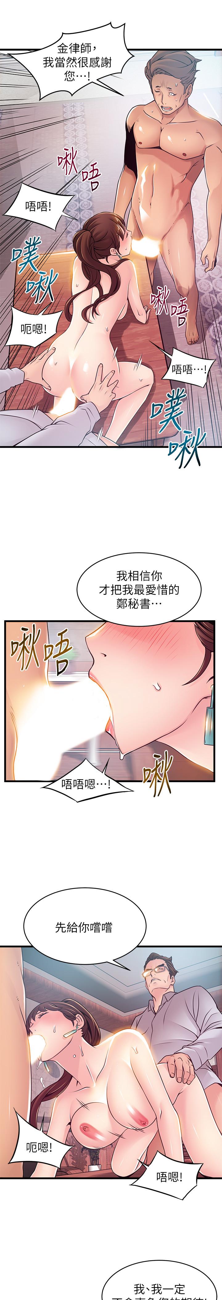 韩国漫画弱点韩漫_弱点-第89话-被逐出事务所的前事务长在线免费阅读-韩国漫画-第28张图片