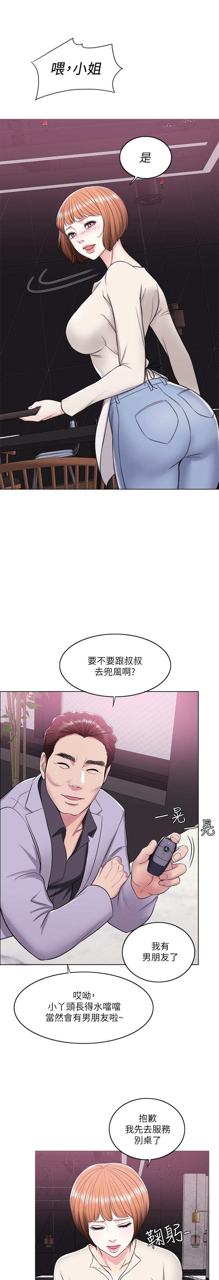 韩国漫画湿身游泳课韩漫_湿身游泳课-第9话-以寂寞为借口交出身体在线免费阅读-韩国漫画-第31张图片