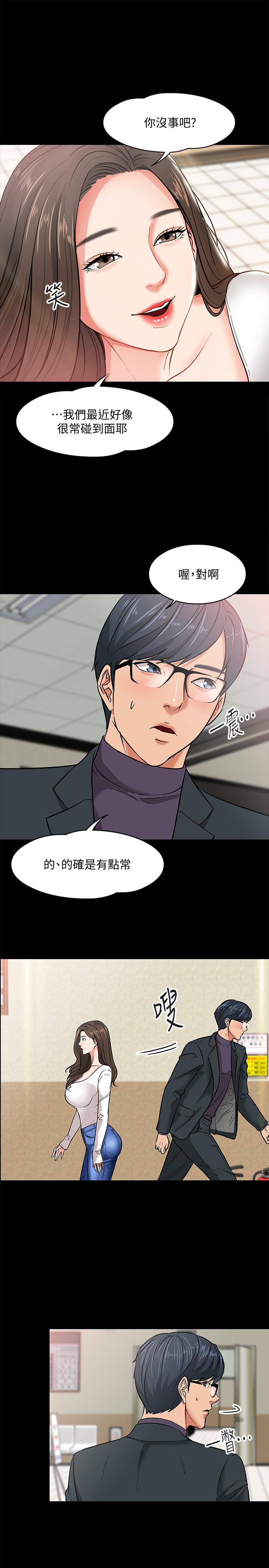 韩国漫画教授，你还等什么韩漫_教授，你还等什么-第2话-白天纯洁，晚上淫荡在线免费阅读-韩国漫画-第42张图片