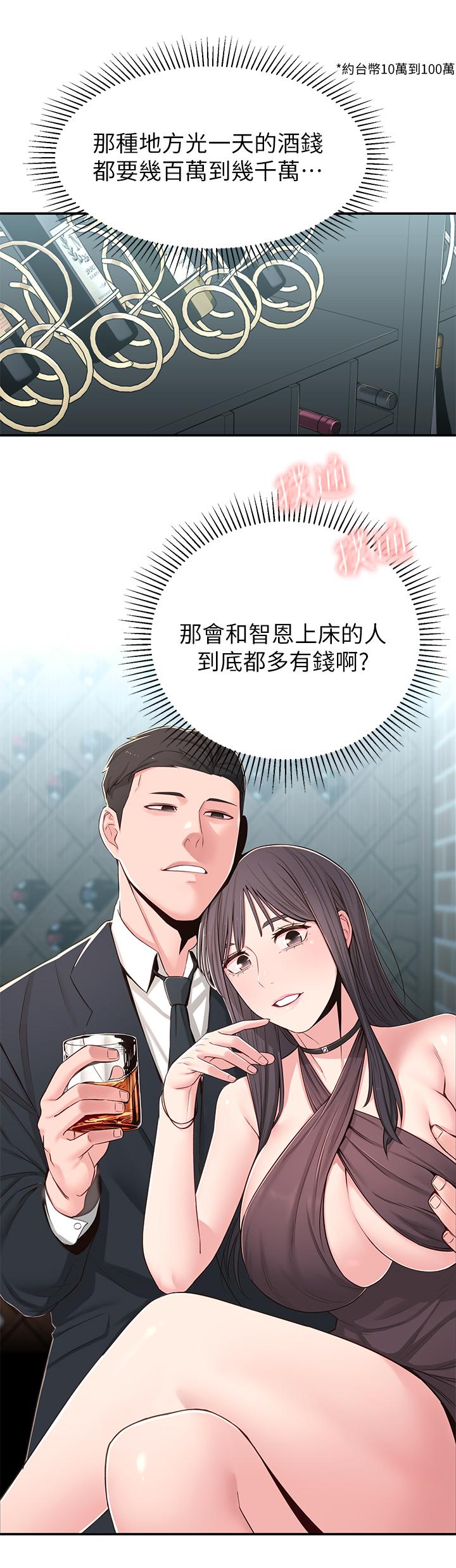 韩国漫画邻居妹妹转大人韩漫_邻居妹妹转大人-第7话-瑜伽是这么色情的东西吗在线免费阅读-韩国漫画-第33张图片