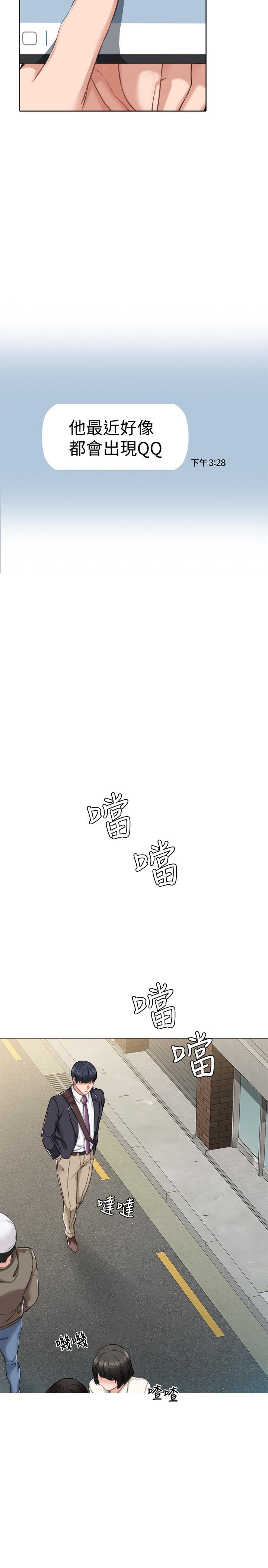 韩国漫画实习老师韩漫_实习老师-第40话-令人好奇的世箩在线免费阅读-韩国漫画-第5张图片