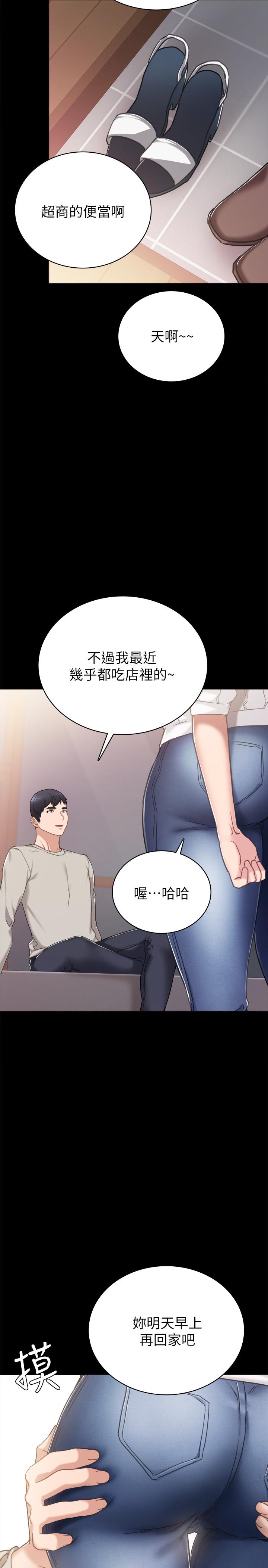 韩国漫画实习老师韩漫_实习老师-第49话-我想仔细看看你的下面在线免费阅读-韩国漫画-第28张图片