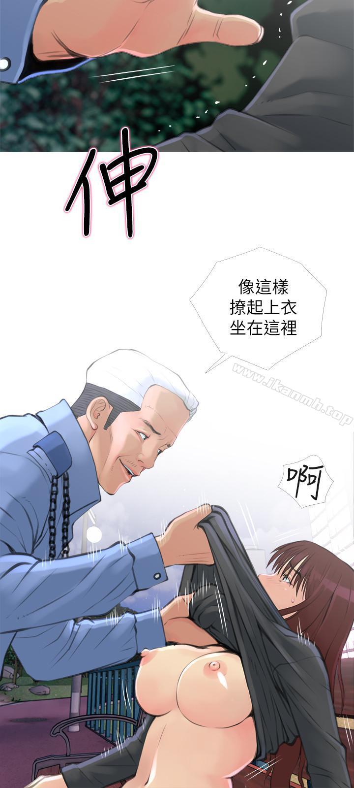 韩国漫画主妇危机韩漫_主妇危机-第6话-你一直想要我上你吧？在线免费阅读-韩国漫画-第9张图片