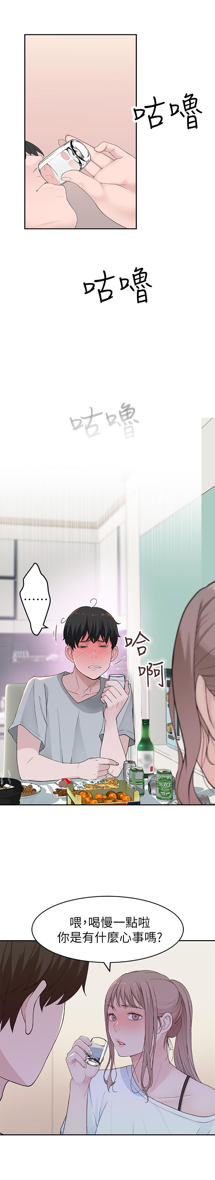 韩国漫画我们的特殊关系韩漫_我们的特殊关系-第6话-你敢跟我一起洗澡吗在线免费阅读-韩国漫画-第31张图片