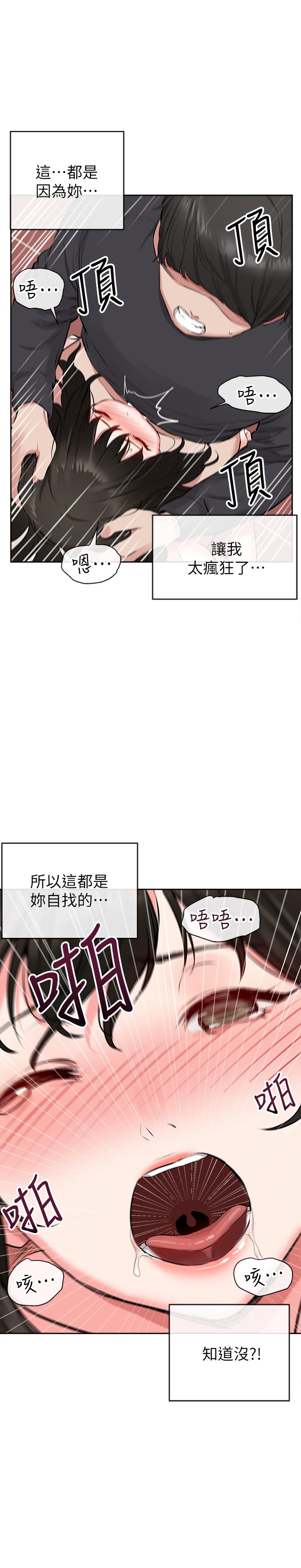 韩国漫画深夜噪音韩漫_深夜噪音-第3话-体验邻居的热情在线免费阅读-韩国漫画-第24张图片