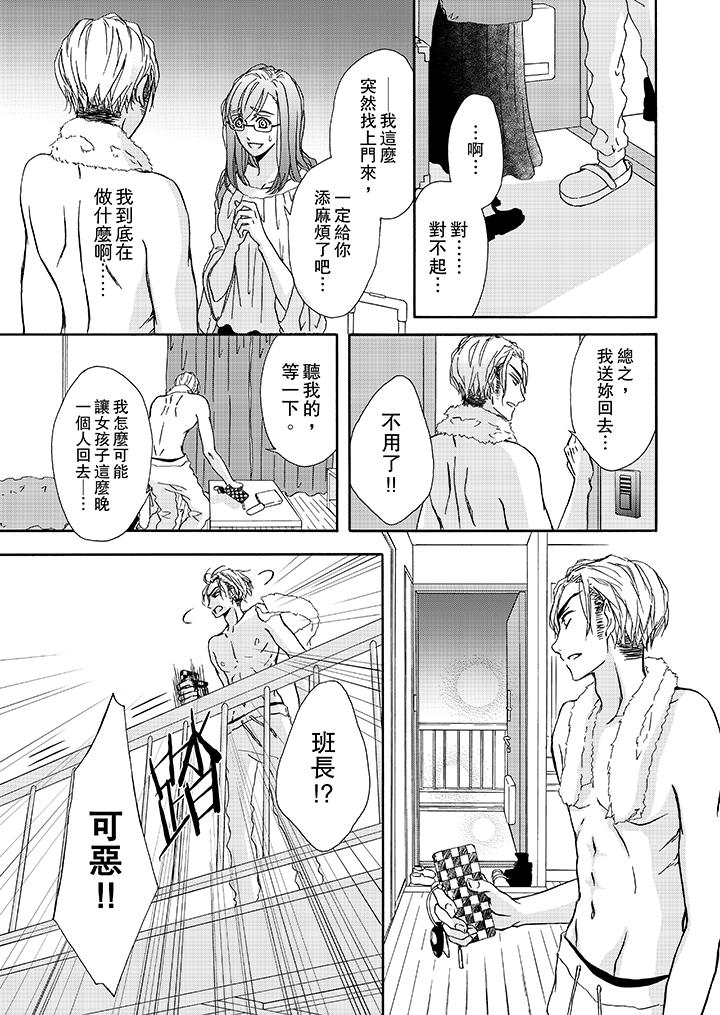 韩国漫画金发不良少年的激烈H韩漫_金发不良少年的激烈H-第13话在线免费阅读-韩国漫画-第2张图片