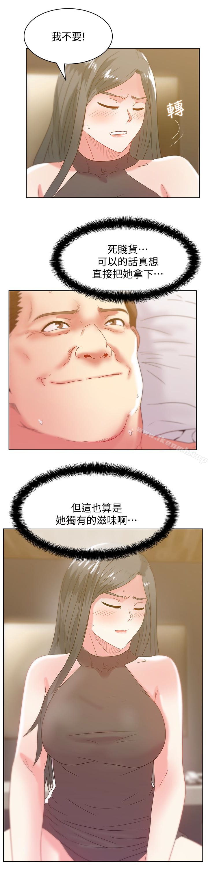 韩国漫画老婆的闺蜜韩漫_老婆的闺蜜-第59话-让男人感到自卑的后果在线免费阅读-韩国漫画-第13张图片