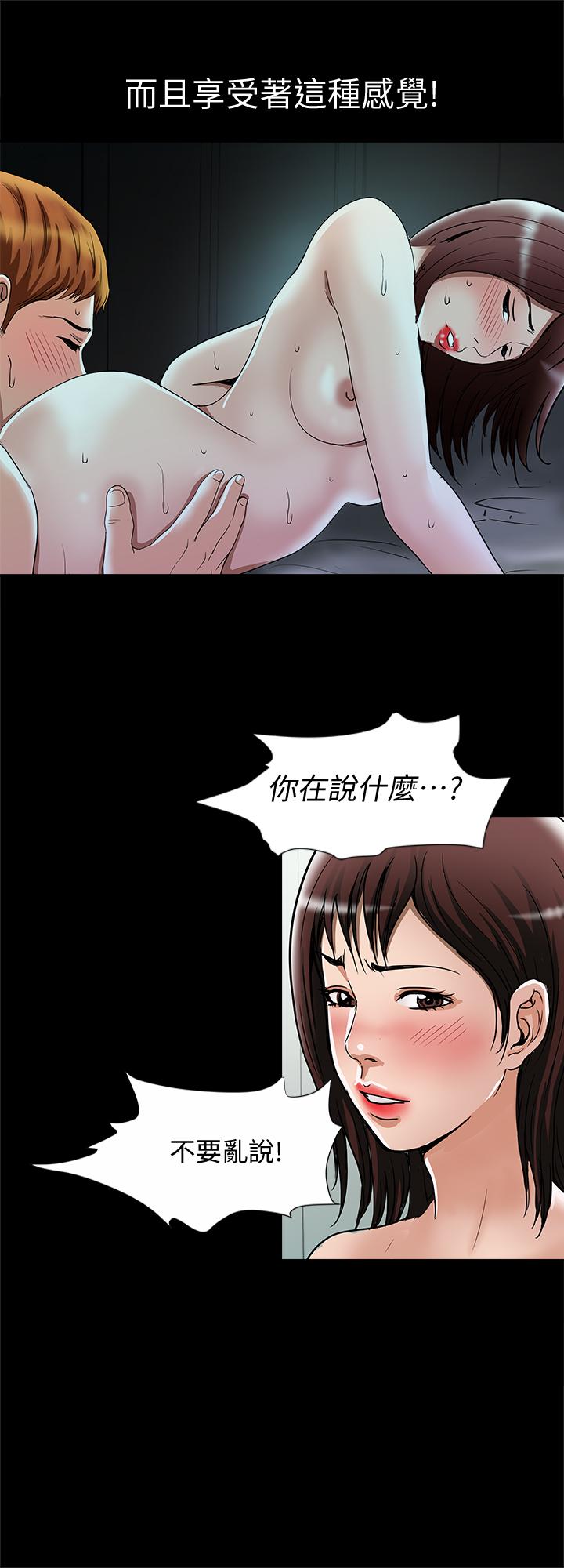 韩国漫画别人的老婆韩漫_别人的老婆-第56话(第2季)-被偷窥的夫妻私密生活在线免费阅读-韩国漫画-第22张图片