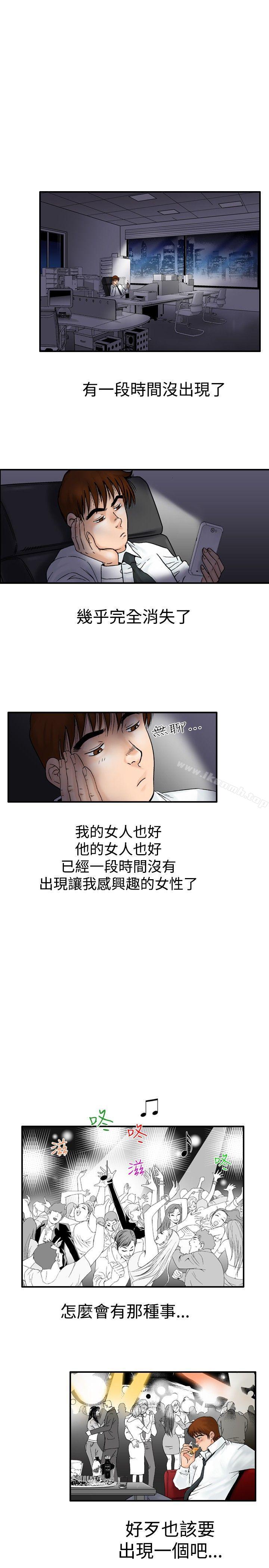 韩国漫画他的女人(完结)韩漫_他的女人(完结)-第20话在线免费阅读-韩国漫画-第1张图片