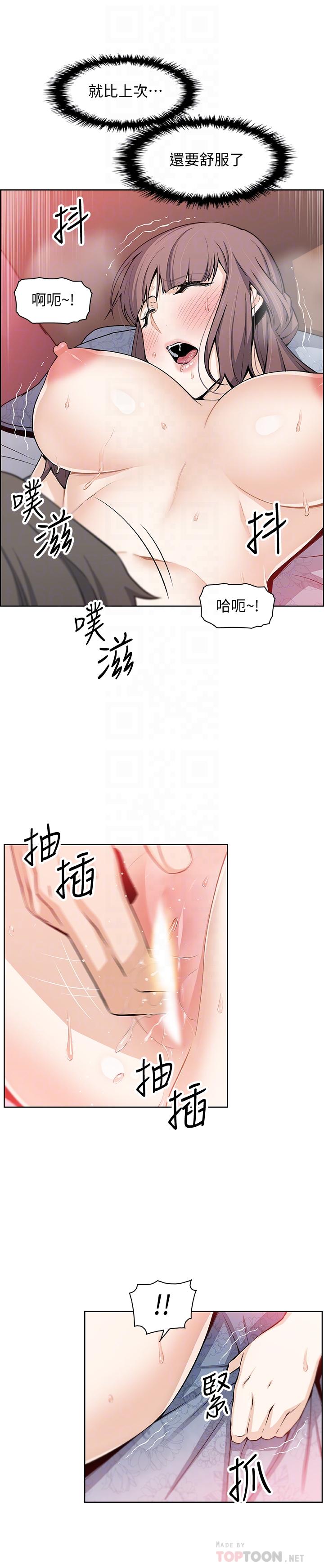 韩国漫画前女友变女佣韩漫_前女友变女佣-第24话-这种事本来就这么舒服吗在线免费阅读-韩国漫画-第10张图片