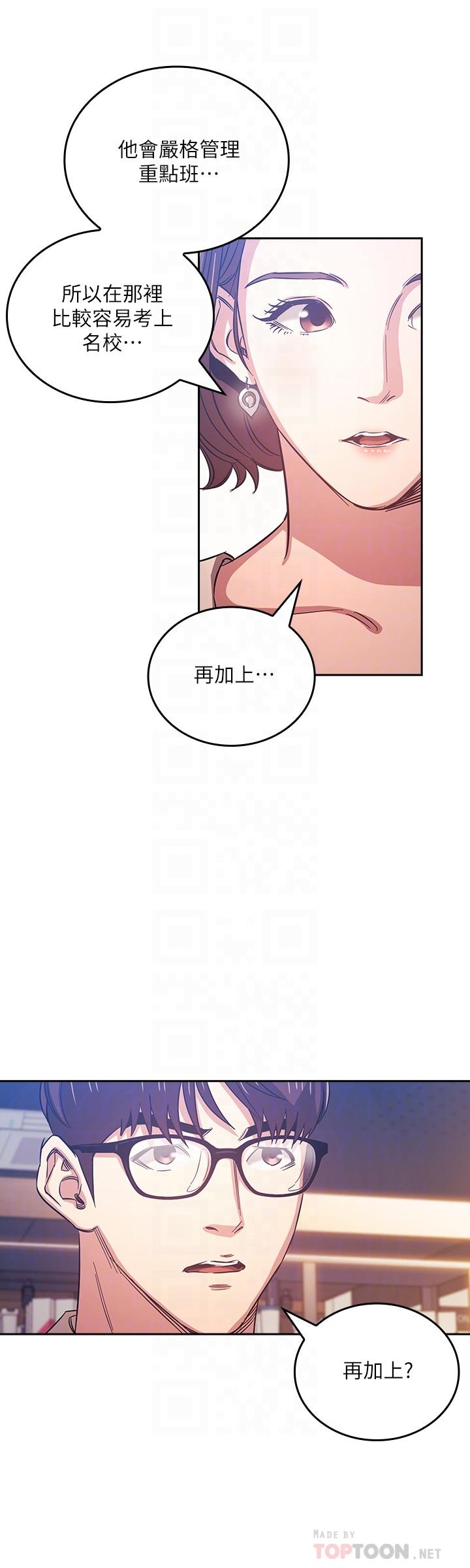 韩国漫画朋友的妈妈韩漫_朋友的妈妈-第38话-半强迫的不伦关系在线免费阅读-韩国漫画-第12张图片