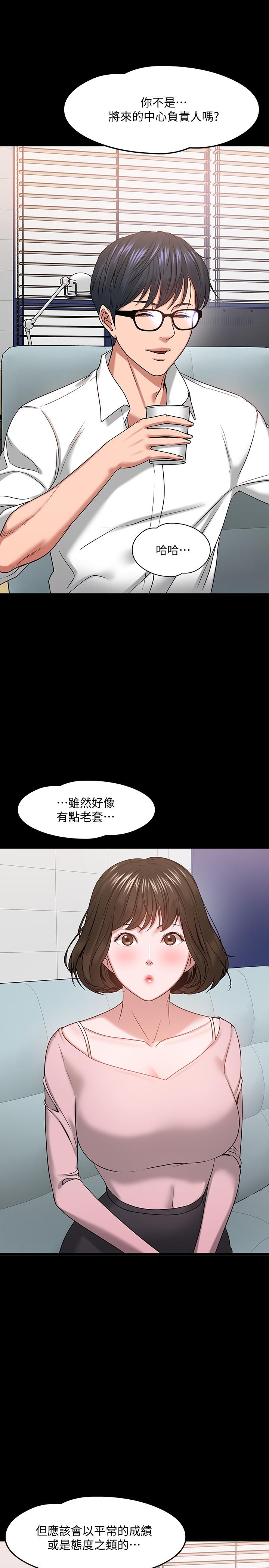 韩国漫画教授，你还等什么韩漫_教授，你还等什么-第24话-你有没有在教室里做过？在线免费阅读-韩国漫画-第15张图片