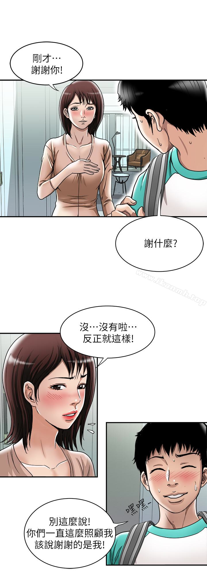 韩国漫画别人的老婆韩漫_别人的老婆-第46话(第2季)-你不是我老公的朋友吗…在线免费阅读-韩国漫画-第16张图片