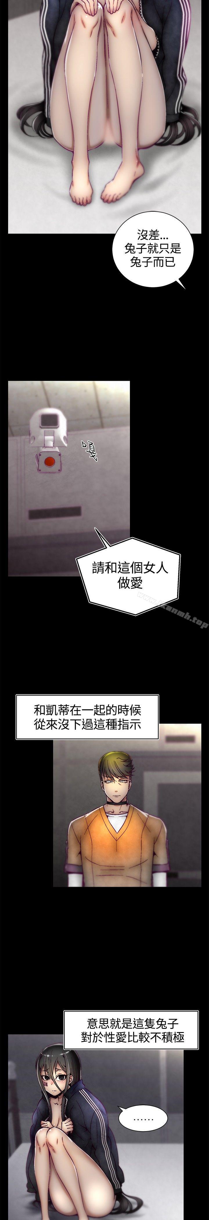 韩国漫画啪啪啪调教所韩漫_啪啪啪调教所-第11话在线免费阅读-韩国漫画-第3张图片