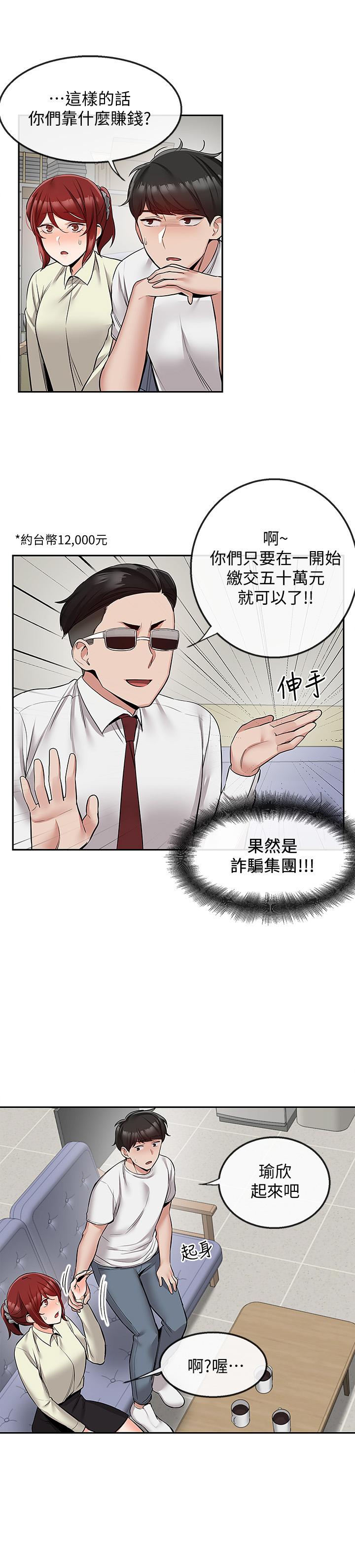 韩国漫画深夜噪音韩漫_深夜噪音-第47话-只清一枪怎么够在线免费阅读-韩国漫画-第23张图片