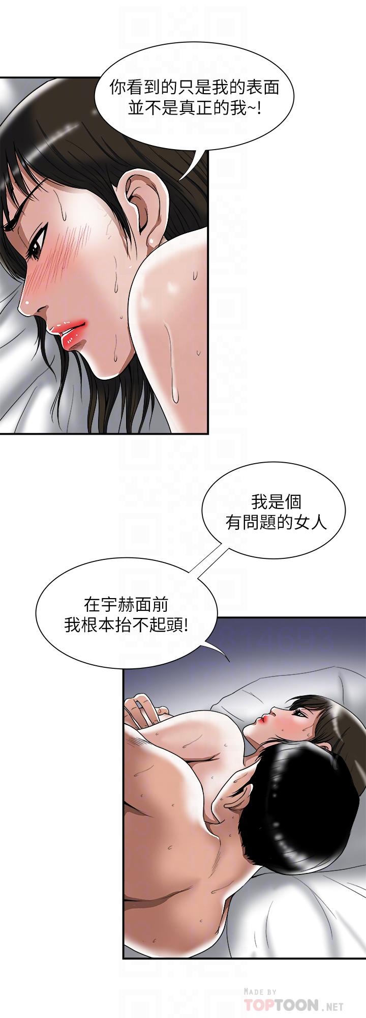 韩国漫画别人的老婆韩漫_别人的老婆-第87话(第2季)-彩莲令人震惊的宣言在线免费阅读-韩国漫画-第10张图片