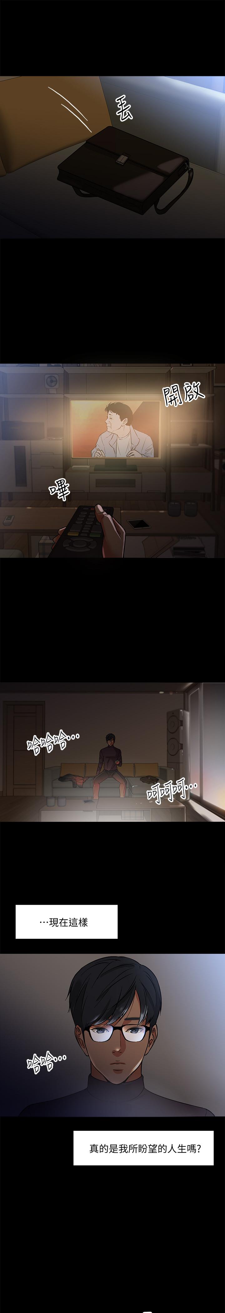 韩国漫画教授，你还等什么韩漫_教授，你还等什么-第1话-现在女大学生都很大胆在线免费阅读-韩国漫画-第35张图片