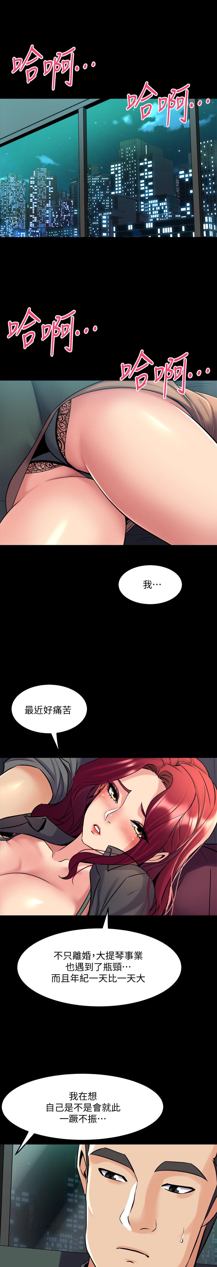 韩国漫画与前妻同居韩漫_与前妻同居-第54话-丑闻缠身的夫妻档在线免费阅读-韩国漫画-第1张图片