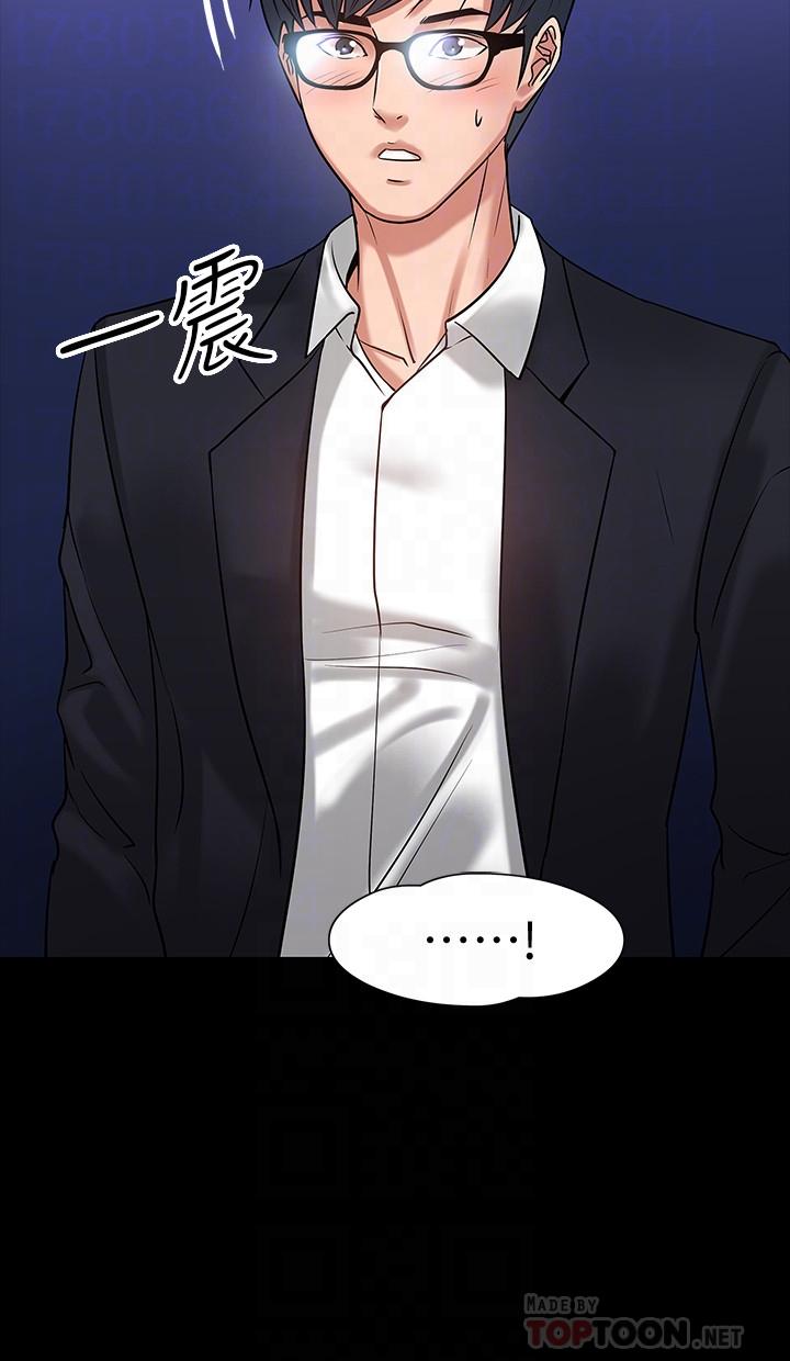 韩国漫画教授，你还等什么韩漫_教授，你还等什么-第16话-甜美可口的舌吻在线免费阅读-韩国漫画-第16张图片