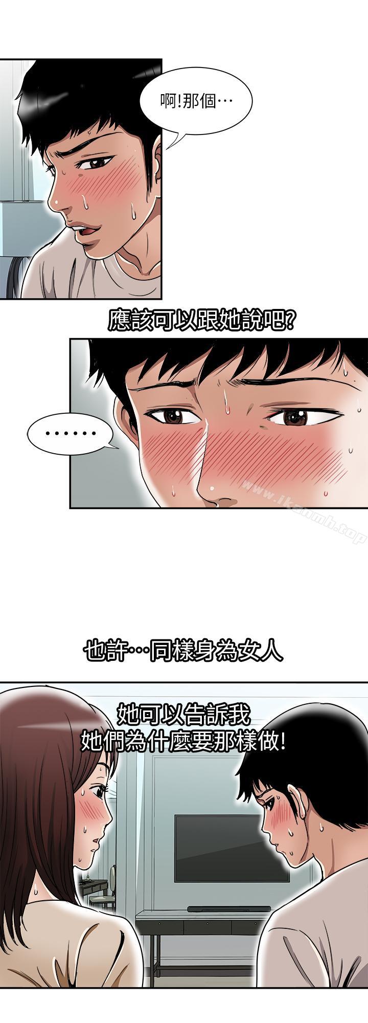 韩国漫画别人的老婆韩漫_别人的老婆-第49话(第2季)-多人运动在线免费阅读-韩国漫画-第5张图片