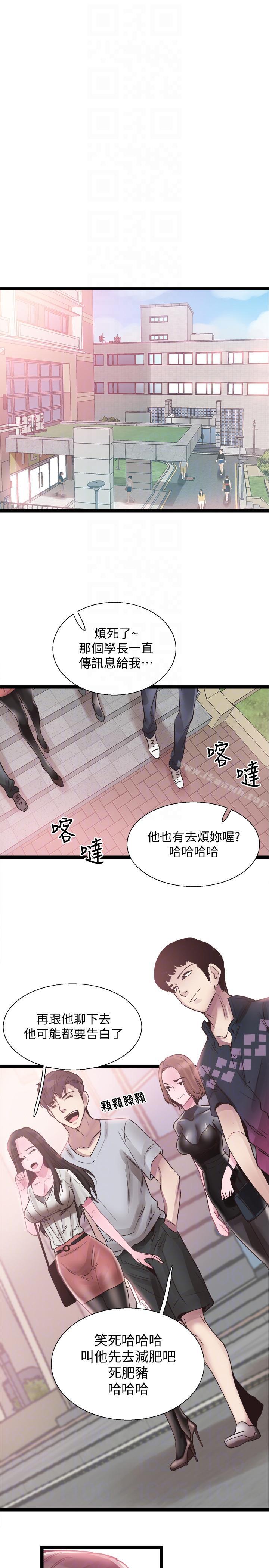 韩国漫画校园LIVE秀韩漫_校园LIVE秀-第10话-受到屈辱的政凯在线免费阅读-韩国漫画-第25张图片