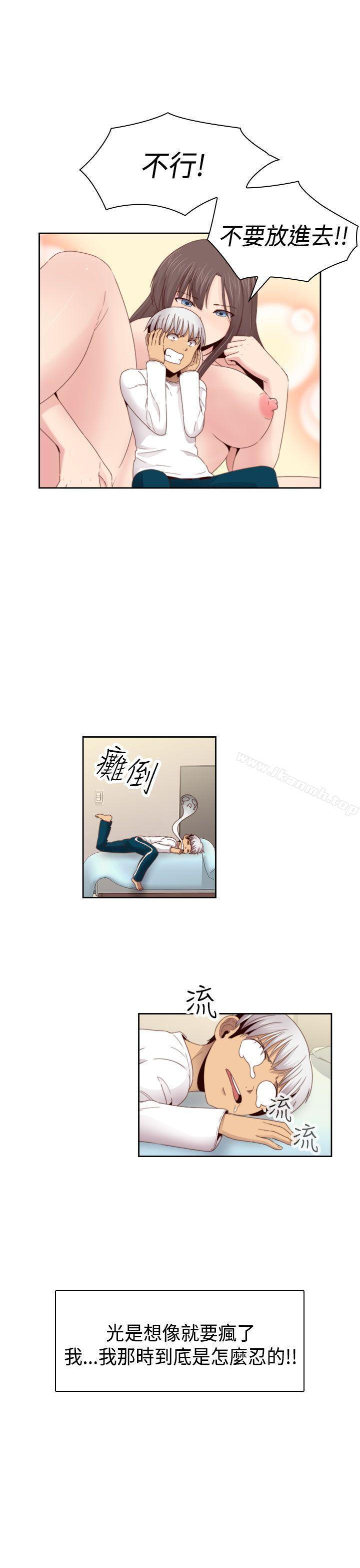 韩国漫画H校园韩漫_H校园-第67话在线免费阅读-韩国漫画-第16张图片