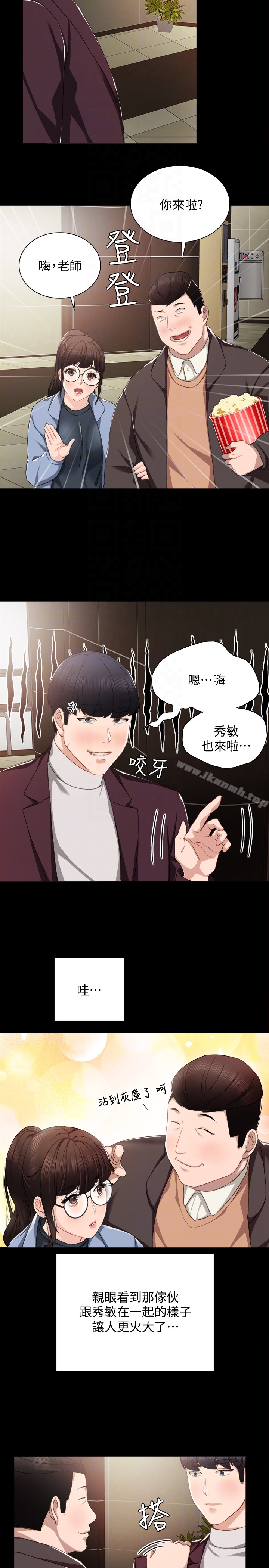 韩国漫画实习老师韩漫_实习老师-第14话-学生们阴险的作战会议在线免费阅读-韩国漫画-第23张图片