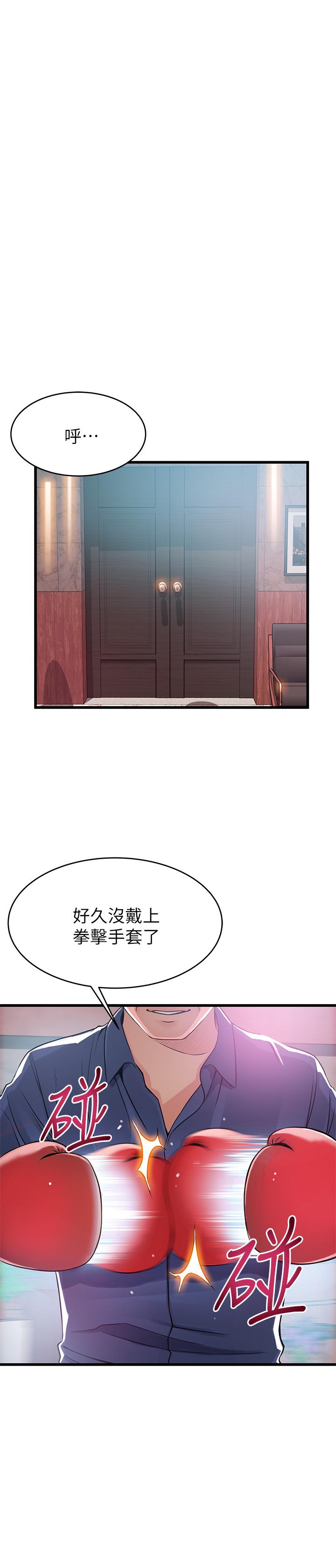 韩国漫画弱点韩漫_弱点-第94话-一如既往迎接东振的诗恩在线免费阅读-韩国漫画-第1张图片