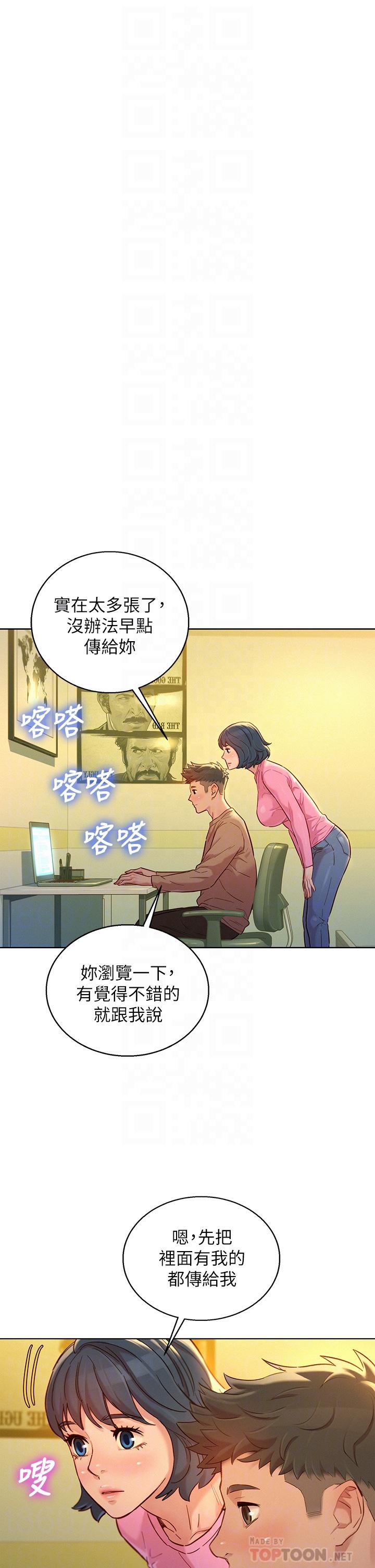 韩国漫画漂亮干姐姐韩漫_漂亮干姐姐-第154话-发生变化的三角关系在线免费阅读-韩国漫画-第8张图片