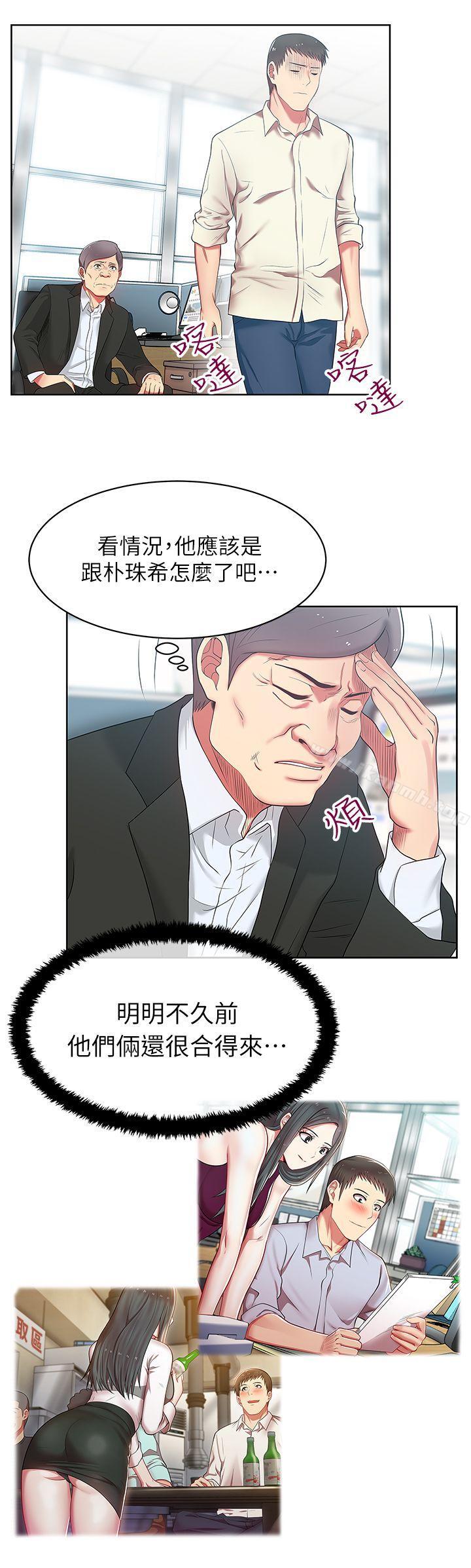 韩国漫画老婆的闺蜜韩漫_老婆的闺蜜-第13话---常务的歹念在线免费阅读-韩国漫画-第9张图片